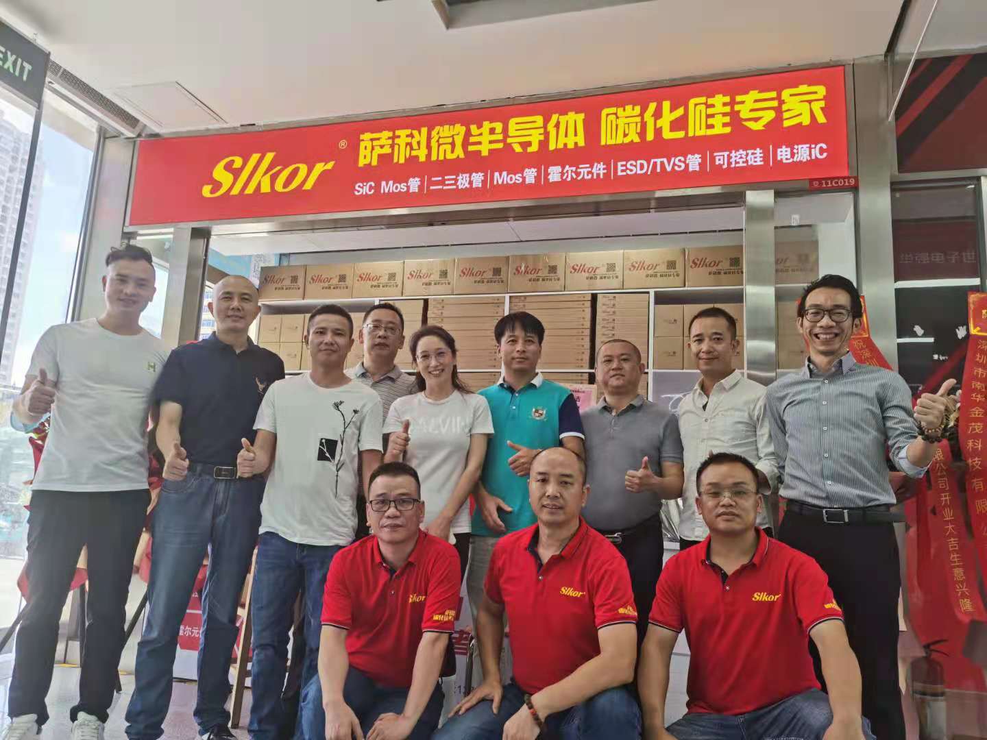 薩科微半導(dǎo)體華強(qiáng)北直營店開業(yè)現(xiàn)場(chǎng)