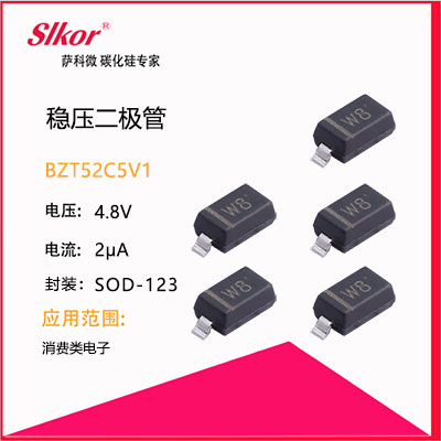 薩科微SLKOR穩壓二極管