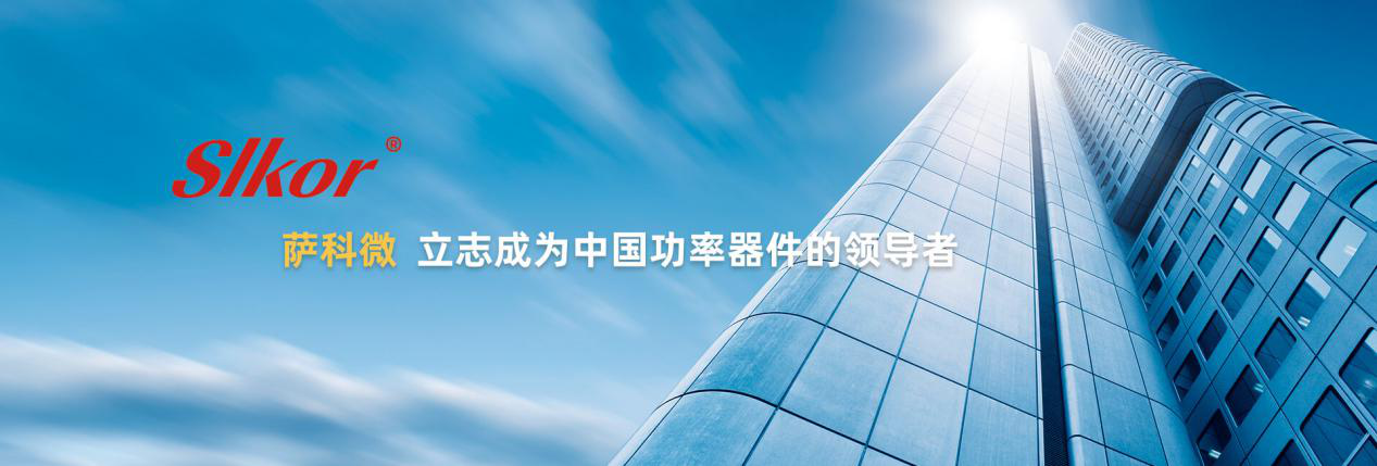 薩科微半導體