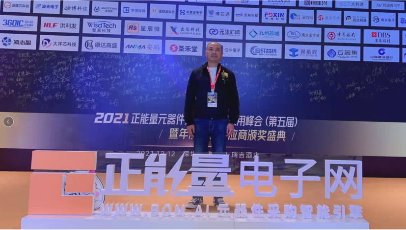 薩科微創(chuàng)始人宋仕強(qiáng)先生參加正能量會議