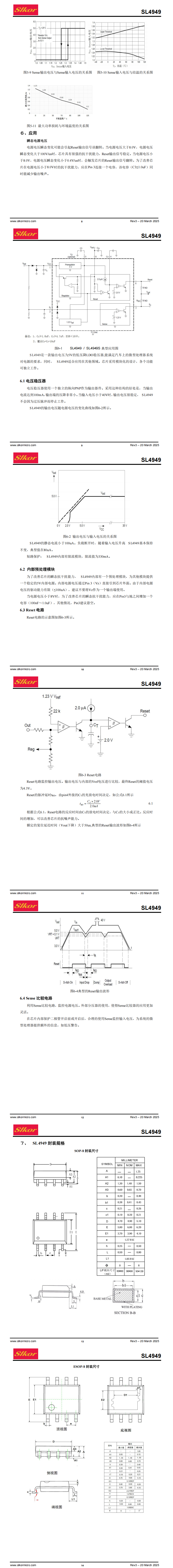 SL4949 SOP-8（[敏感詞]）_00(2).png