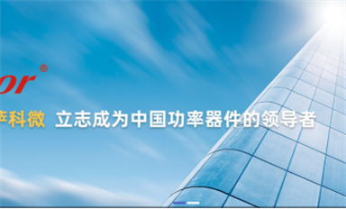 薩科微科技公司Slkormicro新網站（m.01ar.cn）改版，增加新欄目新內容