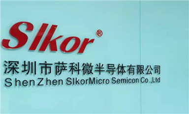 薩科微半導體SLKOR功率器件產品全面鋪開，產品熱銷國內外