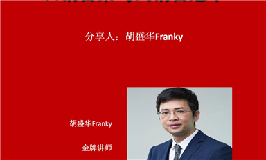 薩科微半導(dǎo)體開展新一輪的銷售技巧培訓(xùn)，提升員工綜合實力