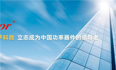 薩科微slkor半導(dǎo)體狠抓供應(yīng)鏈管理，價格僅輕微上漲持續(xù)保持熱賣型號不斷供！
