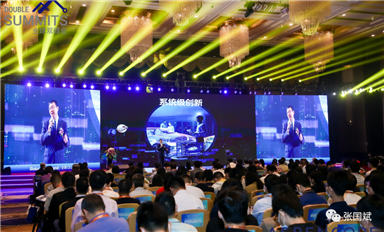 全球CEO峰會(huì)及全球電子成就獎(jiǎng)?lì)C獎(jiǎng)典禮盛大召開(kāi)