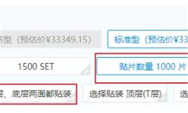嘉立創SMT重大升級：器件型號幾乎無限制，雙面貼、小批量、接插件統統支持！