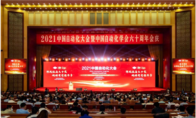 龍芯中科堅定不移走自主之路，2021中國自動化大會攜工控系列產(chǎn)品閃耀全場