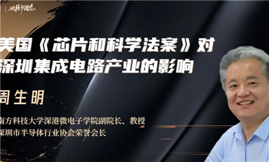 演講嘉賓陣容搶先看！“第四屆硬核中國(guó)芯領(lǐng)袖峰會(huì)”來(lái)啦！