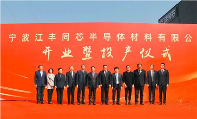 布局第三代半導體封測材料，江豐電子切入覆銅陶瓷基板領(lǐng)域