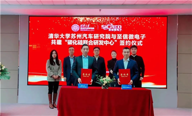?目標主驅！這家SiC企業(yè)與清華大學聯(lián)手了！