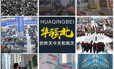 閱讀量過億！轉發(fā)過千！宋仕強文章《深圳華強北昨天今天和明天（下）》被YahooFinance雅虎、華爾街日報、美聯(lián)社等國際權威媒體轉發(fā)！