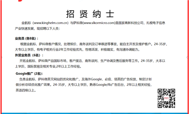全球第一！中國機器人市場成為增長新引擎（薩科微9月6日芯聞）