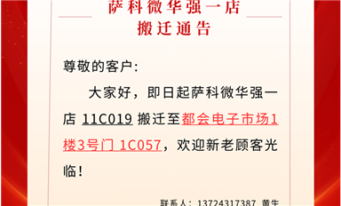 廣州騎士敲詐薩科微的兩個案子主動撤訴，釣魚維權得到局部遏制?。ㄋ_科微11月1日芯聞）