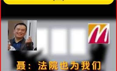 米拓黑骨干聶鋼爆出長沙米拓與個別法官勾結?。ㄋ_科微11月19日每日芯聞）