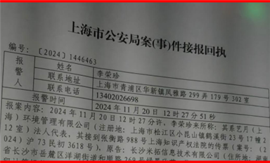 受害者在庭審現場報警！此為長沙米拓案由民事轉為刑事案件的第一步?。ㄋ_科微11月21日每日芯聞）