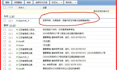 豪藝錦王漢生與長沙米拓案二審將于今日下午兩點開審并現場直播?。ㄋ_科微11月28日每日芯聞）