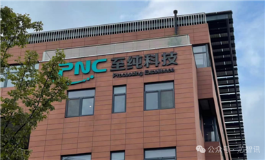 至純科技業績“暴雷”：凈利將比之前預告縮水近80%！