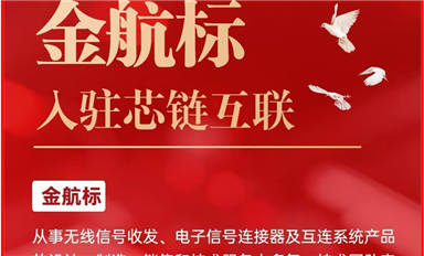 薩科微海外事業部總監丘輝林將于5月21日做客華強大講堂（薩科微5月15日芯聞）