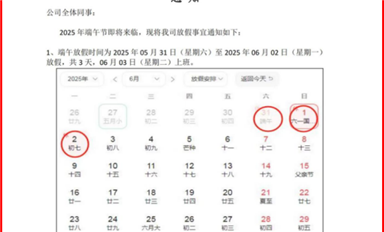 金航標(biāo)和薩科微2025年端午放假3天（薩科微5月28日芯聞）